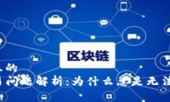 易于理解且的  TP钱包交易