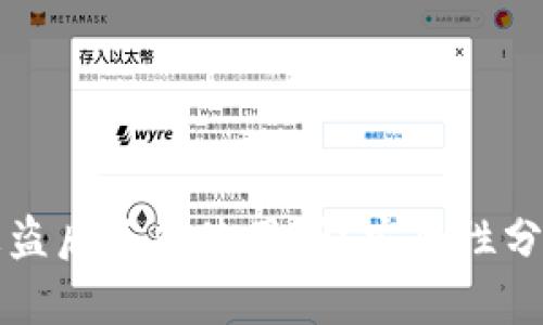 TP钱包被盗后还能使用吗？安全性分析与对策