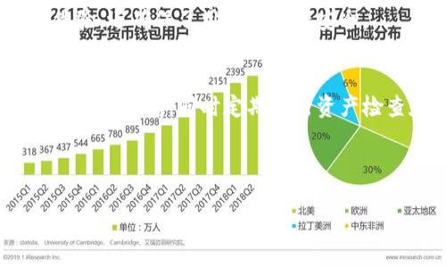  如何在苹果设备上下载安装TP钱包App：简单易懂的指南 /  
 guanjianciTP钱包, iOS, 下载, 加密货币钱包 /guanjianci  

## 内容主体大纲：

1. 引言  
   1.1 什么是TP钱包  
   1.2 为什么选择TP钱包  

2. TP钱包的特点与优势  
   2.1 用户友好的界面  
   2.2 多种加密货币支持  
   2.3 安全性与隐私保护  
   2.4 跨平台使用  

3. TP钱包的下载与安装步骤  
   3.1 在苹果设备上下载TP钱包的步骤  
   3.2 注册TP钱包账户  
   3.3 钱包的安全设置  

4. 如何使用TP钱包  
   4.1 接收和发送资金  
   4.2 购买和交易加密货币  
   4.3 查看交易记录和钱包余额  

5. 常见问题解答  
   5.1 下载TP钱包时遇到问题怎么办？  
   5.2 如何恢复TP钱包？  
   5.3 钱包安全性如何保证？  
   5.4 如何与客户支持联系？  
   5.5 TP钱包的费用结构是怎样的？  
   5.6 TP钱包有哪些常见的错误和解决方法？  
   5.7 如何保持TP钱包的最新状态？  

6. 结论  
   6.1 总结TP钱包的优势  
   6.2 最后建议  

---

## 详细内容

### 1. 引言

#### 1.1 什么是TP钱包
TP钱包是一款专为加密货币用户设计的钱包应用程序。它的发展目的是为用户提供一个安全、高效的数字资产管理平台。TP钱包支持多种加密货币，如比特币、以太坊及其他主流代币，用户可以方便地管理自己的数字资产。

#### 1.2 为什么选择TP钱包
选择TP钱包的理由有很多。首先，它的用户界面友好，适合所有级别的用户，无论是新手还是老手。其次，TP钱包具备多重安全保护机制，确保用户资产的安全性。同时，它还提供实时的市场数据和便捷的交易功能，为用户提供全面的加密资产管理体验。

### 2. TP钱包的特点与优势

#### 2.1 用户友好的界面
TP钱包的界面设计直观，用户可以轻松找到所需的功能。无论是余额查看还是进行交易，都可以在几次点击内迅速完成。

#### 2.2 多种加密货币支持
TP钱包支持多种主流加密货币，包括比特币、以太坊、EOS等，用户无需在不同钱包之间切换，便可轻松管理所有资产。

#### 2.3 安全性与隐私保护
TP钱包采用行业领先的安全技术，包含离线存储、加密通信等多重保护措施，有效防范资产被盗风险。此外，它还不存储用户的私钥和密码，确保用户隐私不被泄露。

#### 2.4 跨平台使用
TP钱包支持多种操作系统，并可在不同设备间同步，便于用户随时随地管理资产，保证了用户体验的流畅性。

### 3. TP钱包的下载与安装步骤

#### 3.1 在苹果设备上下载TP钱包的步骤
在苹果设备上下载TP钱包，可以通过App Store进行搜索和下载。打开应用商店，在搜索栏中输入“TP钱包”，找到应用后点击下载，安装过程也是自动完成的。

#### 3.2 注册TP钱包账户
下载完成后，打开TP钱包应用，按照提示完成账户注册。在这一过程中，用户需要根据要求设置密码，并做好备用安全措施，如记录恢复词等。

#### 3.3 钱包的安全设置
为确保钱包安全，用户可以启用双重认证、指纹识别等功能，进一步保护账户安全。此外，定期更改密码也是增强安全的有效手段。

### 4. 如何使用TP钱包

#### 4.1 接收和发送资金
使用TP钱包进行资金接收和发送非常简单。在“接收”页面生成二维码，分享给对方即可。在“发送”页面输入对方的钱包地址和金额，确认后便可完成交易。

#### 4.2 购买和交易加密货币
TP钱包支持用户直接在应用内进行加密货币交易。用户可以选择从法币购买，也可以进行不同加密货币之间的交易，十分方便。

#### 4.3 查看交易记录和钱包余额
TP钱包提供实时的交易记录更新，用户能随时查看最新的余额及历史交易详情。这一功能帮助用户很好地管理资金流动，避免不必要的损失。

### 5. 常见问题解答

#### 5.1 下载TP钱包时遇到问题怎么办？
如果在下载TP钱包时遇到问题，可以尝试以下几种解决方案：首先确保网络连接良好，其次检查设备存储空间是否足够，最后尝试重新启动设备并再次下载。

#### 5.2 如何恢复TP钱包？
如果用户需要恢复TP钱包，可以打开应用，在登录界面选择“恢复钱包”，输入之前备份的恢复词，系统会自动恢复用户的账户及资产。

#### 5.3 钱包安全性如何保证？
TP钱包为用户提供多重安全保障，包括加密存储、私钥本地化管理等。用户在使用钱包时也需提高警惕，不随便点击链接或提供个人信息，以防诈骗。

#### 5.4 如何与客户支持联系？
TP钱包提供了多种联系方式，如邮件支持、在线客服等。用户在遇到问题时可以通过这些渠道获得帮助，通常24小时内会收到回复。

#### 5.5 TP钱包的费用结构是怎样的？
TP钱包的费用结构相对透明。用户在进行交易或购买加密货币时，将会收取一定的手续费，具体费用会在交易确认时显示。

#### 5.6 TP钱包有哪些常见的错误和解决方法？
一些用户在使用TP钱包时可能会遇到错误，如资金转账失败、账户无法登录等。通常，这些问题可以通过检查网络连接、更新应用或联系客服来解决。

#### 5.7 如何保持TP钱包的最新状态？
保持TP钱包的最新状态非常重要。用户应定期检查App Store中的更新，并及时下载新的版本，以确保使用最新的安全和功能。

### 6. 结论

#### 6.1 总结TP钱包的优势
TP钱包凭借其安全性、用户友好性及多功能性，成为了众多加密货币用户的首选。它不仅提供了便捷的操作体验，还确保了用户的资产安全。

#### 6.2 最后建议
对于广大用户而言，使用TP钱包管理数字资产是相对安全和高效的选择。建议用户在下载和使用过程中，始终保持警惕，同时定期进行资产检查和安全设置，保障自身的资金安全。

---

以上是围绕如何在苹果设备上下载安装TP钱包App而写的完整内容大纲。希望对读者在使用TP钱包时提供帮助！