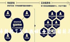 TP钱包转币转错了怎么找回