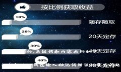 为你设计的、关键词和内