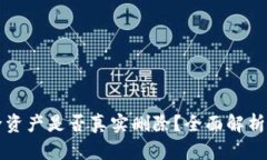 ### TP钱包删除资产是否真