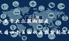 思考一个易于大众且的优