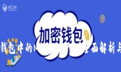 ### TP钱包中的MTPS是什么？