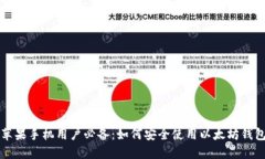 苹果手机用户必备：如何
