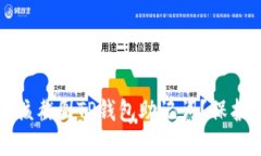 ### 为什么不应该截图TP钱