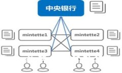 数字货币时代：数研所如