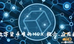 深入了解数字货币中的M
