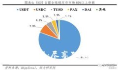 : 12.12数字货币大促：尽享