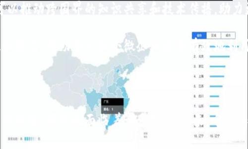 baioti数字货币与普惠金融：推动经济发展的新动力/baioti
数字货币,普惠金融,经济发展,金融科技/guanjianci

## 内容主体大纲

1. 引言
   - 数字货币的兴起背景
   - 普惠金融的定义与意义

2. 数字货币的基本概念
   - 什么是数字货币
   - 数字货币的分类
   - 数字货币与传统货币的区别

3. 普惠金融的目标与挑战
   - 普惠金融的目标
   - 当前普惠金融面临的挑战
   - 数字货币在解决这些挑战中的作用

4. 数字货币如何推动普惠金融
   - 提供金融服务的便利性
   - 降低交易成本
   - 增强金融透明度

5. 数字货币的应用案例
   - 发展中国家的应用
   - 社区金融服务实例
   - 创新的金融科技公司

6. 数字货币与传统金融体系的关系
   - 数字货币与银行的关系
   - 监管挑战与金融稳定性
   - 未来前景

7. 结论
   - 数字货币与普惠金融的协同发展
   - 对经济发展的影响

## 相关问题与详细介绍

### 问题1：数字货币对普通人生活的影响是什么？

数字货币对普通人生活的影响

数字货币的兴起为普通人的生活带来了深刻的影响。从支付方式到投资渠道，数字货币逐渐渗透到生活的方方面面。

首先，在支付方面，数字货币使得交易更加便捷。传统支付方式常常依赖于中介机构，如银行，这不仅需要时间，还可能带来高昂的手续费。而数字货币，特别是像比特币这样的去中心化货币，允许用户直接进行点对点交易，几乎即时到账，降低了交易成本。

其次，数字货币的出现为没有银行账户的人群提供了新的金融服务可能性。这部分人通常被传统金融系统所排斥，而通过数字货币，他们可以利用手机或电脑进行交易，从而获得金融服务。

此外，数字货币还为投资者提供了新的投资机会。在过去，投资往往限于股票、债券等较为传统的市场，而当前随着数字货币市场的不断发展，普通人也可以参与到这些新兴的投资领域中。

然而，数字货币的波动性也使得它充满风险，普通人在享受这些便利的同时，也需要谨慎地评估相关风险。

### 问题2：数字货币在普惠金融中扮演什么角色？

数字货币在普惠金融中扮演的角色

在普惠金融的框架下，数字货币常常被视为潜在的解决方案。普惠金融旨在让所有人，尤其是经济上处于边缘化状态的人，能够获得必要的金融服务。而数字货币恰好为其提供了可能的实施路径。

首先，数字货币能提供对传统金融服务的替代。许多农村和偏远地区的居民由于缺乏银行设施，导致他们无法享受基本的金融服务。通过数字货币，这些人可以简单地通过智能手机进行金融交易，而无需依赖传统银行。

其次，数字货币可以降低交易成本。在传统金融交易中，手续费常常占据了交易的一部分，尤其是小额支付时，而数字货币的交易费用相对较低，这使得小额交易变得更加可行。

数字货币的透明性增强了金融服务的信任度。区块链技术为交易提供了高度的透明度和安全性，用户可以随时查看交易历史，这为那些曾经被金融欺诈困扰的人们提供了更多的保障。

最后，数字货币还可以促进金融意识的普及。因为其使用相对简单，普通人可以更方便地学习金融知识，提高他们的理财能力，帮助他们更好地管理财富。

### 问题3：数字货币对传统银行的影响是什么？

数字货币对传统银行的影响

数字货币的崛起对传统银行业带来了深刻的影响，促使银行业需要重新审视其商业模式和服务结构。

首先，数字货币的出现引发了人们对去中心化金融的关注。这种金融模式的核心在于减少中介角色，允许用户直接进行交易，这意味着银行作为传统的中介机构，其业务可能会受到挑战。

其次，面对数字货币，传统银行需要直接面临来自新的金融科技公司的竞争。许多新的金融科技公司通过提供数字货币相关服务击败了传统银行的某些业务，迫使银行进行技术创新以保持竞争力。

此外，数字货币在消费者体验上的创新也给了银行业很大的启示。用户希望在银行服务中享受到的便捷性和高效性是数字货币所提供的。因此，银行被迫投入更多资源来改善用户的体验，借助新技术提升服务质量。

然而，尽管面临挑战，传统银行也可以与数字货币进行合作。例如，银行可以提供安全的数字货币保管服务或帮助合法化数字货币交易，这将有助于银行在新的竞争环境中立足。

### 问题4：如何解决数字货币面临的监管挑战？

如何解决数字货币面临的监管挑战

数字货币的全球化以及高度去中心化的特征使其监管成为一项复杂的任务，各国政府和监管机构正努力制定相关政策以保障市场的稳定性和安全性。

首先，各国监管机构需要建立清晰的法律框架，以明确数字货币的法律身份和适用法规。这将为市场参与者提供法律保障，并减少因政策不明确而产生的风险。

其次，监管机构需要与金融科技公司和数字货币交易所合作，以实现信息共享和透明度。通过合作，监管者可以更加深入地了解数字货币的运作机制，从而制定出更为科学合理的监管措施。

另外，跨国监管合作也显得尤为重要。数字货币的无国界特性要求各国之间的监管机构能够有效合作，共同打击洗钱、诈骗等非法活动，保障市场的健康发展。

此外，监管机构还应发布教育和宣传材料，帮助普通投资者和数字货币，提升公众的风险意识和防范能力。

### 问题5：数字货币的未来发展趋势是什么？

数字货币的未来发展趋势

数字货币在过去几年间迅速发展，其未来趋势备受关注。从技术创新到市场需求，都为数字货币的发展提供了新的动力。

首先，随着区块链技术的进一步完善，数字货币的隐私保护、安全性及交易速度将得到提升。这将推动更多用户接受数字货币，从而扩大其使用范围。

其次，越来越多的机构投资者对数字货币的关注度上升，例如一些对冲基金和家族办公室开始将部分资产配置到数字货币中，这将提升市场规模和流动性。

同时，随着全球数字经济的繁荣，数字货币在国际贸易中的应用也将日益增加，尤其是通过区块链技术实现跨境支付的机会将进一步增多。

最后，监管政策的逐步明确和市场的成熟也将为数字货币的发展创造良好的环境。随着合规性的提升，越来越多的传统金融参与者将尝试与数字货币结合，营造出更为健康的数字金融生态。

### 问题6：如何判断一项数字货币的价值？

如何判断一项数字货币的价值

对于投资者而言，判断一项数字货币的价值是进行投资决策的重要步骤。不同于股票或债券等传统金融产品，数字货币的评估方法具有一定的独特性。

首先，投资者应关注数字货币的市场需求，即其使用场景和用户基础。一种数字货币的价值往往与其能够解决的实际问题紧密相关，例如，交易速度、手续费和安全性。

其次，技术实力也是判断数字货币价值的重要因素。一个稳定且具备创新性的区块链技术平台将增强其数字货币的可信度和长期价值。

同时，团队的背景和项目的合法性也是需要考虑的方面。透明且经验丰富的团队可以给予用户信心，而良好的项目背景也能为数字货币的发展提供保障。

最后，投资者还应关注市场情绪和媒体报道，这些外部因素往往会对数字货币的长期价值产生影响。保持客观理性的判断尤为重要。

### 问题7：普惠金融在未来的发展方向是什么？

普惠金融在未来的发展方向

随着技术进步和社会对普惠金融的重视，未来普惠金融的发展方向将出现新的趋势和特点。

首先，数字技术的应用将是普惠金融的重要驱动力。大数据、人工智能等技术的运用使得金融服务更加精准化，可以根据用户的需求和信用评估，为更多人提供定制化的金融产品。

其次，普惠金融的生态系统将持续扩展，除了传统的金融机构，越来越多的互联网企业、非政府组织和社区机构也将加入到普惠金融的行列，形成多元化的金融服务体系。

此外，全球合作将成为普惠金融发展的重要趋势。国际社会的共同努力不仅可以提高资金的流动性，还可以推动跨国界的知识共享和技术传播，助力更多的发展中国家具备普惠金融的支撑能力。

最后，普惠金融的未来还将在金融教育和素养方面持续加强，通过各种渠道和方式提升公众的金融意识和能力，帮助个人和小微企业更加有效地利用金融服务。

---

通过以上问题的详细探讨，我们可以看出，数字货币与普惠金融的结合将为经济发展和社会进步带来新的机遇，同时也面临着诸多挑战。未来，唯有加强技术创新与政策监管的协调，才能更好地实现普惠金融的目标，造福更多的人群。