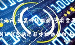 为了将OK的USDT转移到TP钱包