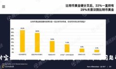 支付宝如何为TP钱包充值：