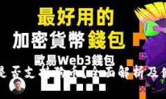 TP钱包是否支持狗币？全面