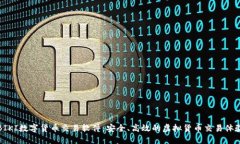 BIKI数字货币交易软件：安
