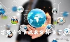 印度数字货币交易现状分