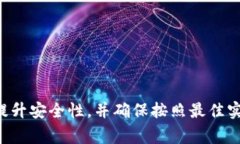 biao如何删除TP钱包地址信