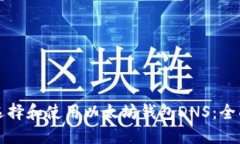 如何选择和使用以太坊钱