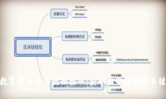 数字货币历史数据接口：