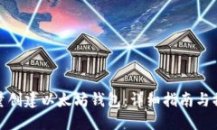 如何批量创建以太坊钱包