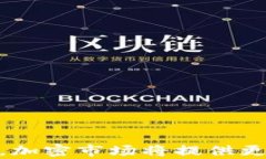   如何通过TP钱包购买薄饼