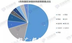 数字货币大规模推广：揭