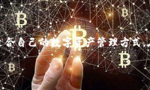    TP钱包如何直接购买ETH：新手指南  / 

 guanjianci  TP钱包, 购买ETH, 加密货币, 钱包使用  /guanjianci 

### 内容主体大纲

1. **引言**
   - 什么是TP钱包？
   - 什么是以太坊（ETH）？

2. **TP钱包的基本功能**
   - 私钥管理
   - 多币种支持
   - 去中心化交易功能

3. **如何在TP钱包中购买ETH**
   - 第一步：下载和安装TP钱包
   - 第二步：创建或导入钱包
   - 第三步：完成身份验证
   - 第四步：选择购买ETH的方式

4. **TP钱包购买ETH的具体步骤**
   - 使用法币购买
   - 使用其他加密货币购买
   - 注意事项和费用

5. **交易完成后的操作**
   - 如何查看交易记录
   - 如何安全存储ETH

6. **TP钱包与其他钱包的对比**
   - 安全性
   - 用户体验
   - 功能丰富程度

7. **常见问题解答**
   - 购买ETH遇到的问题及解决方案

8. **结论**
   - TP钱包的优势与未来前景

---

### 引言
TP钱包是一款广受欢迎的去中心化钱包，支持用户管理多种类型的加密货币。在加密货币热潮的推动下，许多用户希望能更加简便地购买以太坊（ETH）。本文将详细介绍如何利用TP钱包直接购买ETH的步骤，让每位新手用户都能够轻松上手。

---

### 1. 什么是TP钱包？
TP钱包是一款去中心化的数字资产管理工具，用户可以通过它管理、交易多种加密货币。它的最大特点是安全、隐私性高，并且支持ERC20代币。TP钱包具有友好的用户界面，适合新手使用。

### 2. 什么是以太坊（ETH）？
以太坊是一个开源的区块链平台，允许开发者创建智能合约和去中心化应用（DApps）。以太坊的原生货币是ETH，是区块链内的交易媒介。许多人选择投资ETH，因为它在区块链技术中扮演着重要的角色。

---

### TP钱包的基本功能
#### 私钥管理
TP钱包使用高安全性的私钥管理机制，用户对自己的资产拥有绝对的控制权。私钥是数字资产的“钥匙”，丢失后将无法找回；因此，妥善保管私钥至关重要。

#### 多币种支持
TP钱包支持多种主流加密货币，包括比特币（BTC）、以太坊（ETH）、和多种ERC20代币，方便用户在一个钱包管理不同的资产。

#### 去中心化交易功能
TP钱包的去中心化交易功能，使用户能够直接在钱包中进行资产交易，无需通过中心化交易所，从而提升了交易的安全性与隐私保护。

---

### 如何在TP钱包中购买ETH
#### 第一步：下载和安装TP钱包
用户可以在各大应用商店中搜索并下载TP钱包应用。下载完成后，按照系统提示进行安装。

#### 第二步：创建或导入钱包
打开应用后，用户可以选择创建新钱包或导入已有钱包。创建新钱包的过程通常需要设置一个强密码并备份助记词。

#### 第三步：完成身份验证
根据不同的支付方式，TP钱包可能会要求用户进行身份验证，确保安全性和合规性。

#### 第四步：选择购买ETH的方式
TP钱包提供多种购买ETH的方式，包括使用信用卡、Apple Pay等法币支付，或使用其他加密货币进行兑换。选择适合自己的方式，进入购买流程。

---

### TP钱包购买ETH的具体步骤
#### 使用法币购买
用户可以直接通过信用卡或其他法币支付方式购买ETH。系统会引导用户填写相关信息，并处理支付。

#### 使用其他加密货币购买
用户也可以选择使用已拥有的其他加密货币（如BTC）来购买ETH。这一过程一般通过去中心化交易市场完成，需要确认兑换比例与手续费。

#### 注意事项和费用
在购买时，需要注意汇率波动以及可能产生的手续费。确保在交易前了解相关费用，以免发生不必要的损失。

---

### 交易完成后的操作
#### 如何查看交易记录
交易完成后，用户可以在TP钱包的交易记录中查看ETH的购买情况，包括交易HASH、时间与金额等信息。

#### 如何安全存储ETH
ETH购买成功后，建议用户及时设置钱包的安全措施，比如启用两步验证、定期备份助记词等，以确保资产安全。

---

### TP钱包与其他钱包的对比
#### 安全性
TP钱包采用高等级的加密技术，为用户提供更安全的资产管理方式，相比中心化钱包更难受到黑客攻击。

#### 用户体验
TP钱包界面简洁易用，适合新手用户，上手容易，同时也提供了丰富的功能和资源，供不同需求的用户使用。

#### 功能丰富程度
TP钱包集成了多种功能，包括NFT市场、去中心化交易等，使其在众多钱包产品中脱颖而出。

---

### 常见问题解答
1. **购买ETH时需要注意什么？**
   购买ETH时最重要的是熟悉相关的费用结构以及汇率波动。此外，确保您在合法的环境中完成交易，注意资产安全。

2. **TP钱包的安全性如何保障？**
   TP钱包通过多重加密保护用户资产，并建议用户启用两步验证、定期备份助记词等增加安全性。

3. **如果丢失助记词，我的ETH会怎么样？**
   如果丢失助记词，您将无法恢复钱包中的资产，因此强烈建议妥善存储助记词。

4. **购买ETH有最低金额限制吗？**
   根据TP钱包的不同支付方式及交易所的要求，可能会设定最低交易金额限制，用户在购买前应确认相关条款。

5. **购买ETH后，可以直接在TP钱包进行交易吗？**
   是的，用户购买ETH后，可以立即在TP钱包内进行交易或转账。

6. **TP钱包支持哪些加密货币？**
   TP钱包支持大部分主流加密货币，包括BTC、ETH及ERC20代币，用户可以自由管理和交易。

7. **如何注销TP钱包账户？**
   TP钱包没有中心化账户的概念，但用户可以选择删除应用和钱包信息，确保数据安全。

---

### 结论
TP钱包作为一个功能强大的去中心化钱包，使得用户可以方便地购买ETH。无论是新手还是资深用户，都能在TP钱包中找到适合自己的数字资产管理方式。在使用过程中，务必注意安全性，妥善保护个人密钥和助记词。随着加密货币投资的普及，TP钱包在未来有着广阔的发展前景。

以上是关于TP钱包能否直接购买ETH的详细介绍，希望能帮助到您。如果有其他问题，欢迎随时咨询。