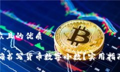 易于大众且的优质如何正
