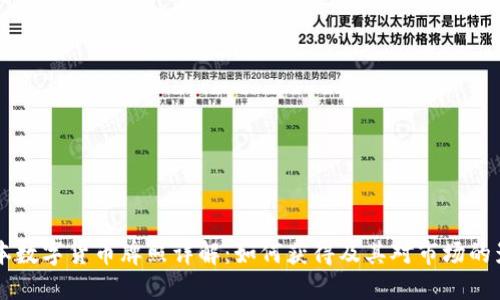 日本数字货币牌照详解：如何获得及其对市场的影响