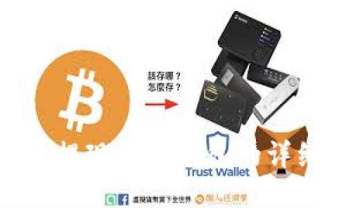如何将BNB提现到TP钱包的详细步骤指南