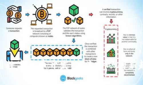 通用数字货币开发：未来金融的新趋势