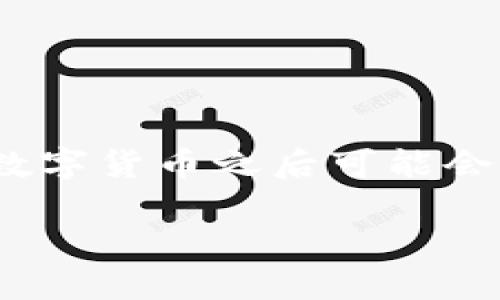 数字货币之后是什么概念是一个复杂而有趣的主题。随着区块链技术的发展和数字货币的兴起，许多人开始思考在数字货币之后可能会出现的新概念。在这个文章中，我们将探索这个主题，分析未来可能出现的概念、技术及其对社会、经济及个人的影响。

数字货币之后的未来：新支付形式与经济革命