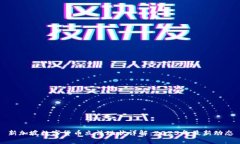 新加坡数字货币立法现状