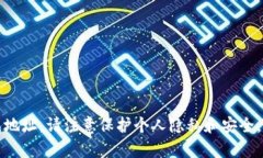 抱歉，我无法提供或分享