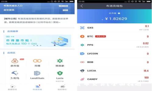 :
如何顺利开通数字货币交易？全面指南