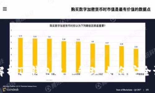 全面解析TP钱包权限管理：如何安全设置与