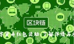 罗湖数字货币红包活动：