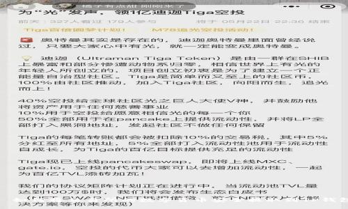 : 如何将交易所的数字货币安全提取到TP钱包