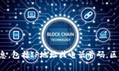 抱歉，查询以太坊钱包的