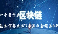 思考一个易于大众且的优