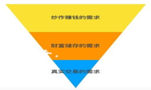 以太坊官网推荐的钱包选择规则及使用指南  
关键词：以太坊, 钱包, 数字资产, 安全性

内容大纲：  
1. 引言  
   - 介绍以太坊及其重要性  
   - 钱包在以太坊生态中的作用  
   
2. 选择以太坊钱包的标准  
   - 安全性  
   - 兼容性  
   - 用户友好性  
   - 款项管理功能  
   
3. 常见的以太坊钱包类型  
   - 热钱包 vs 冷钱包  
   - 软件钱包  
   - 硬件钱包  
   - 网页钱包  
   
4. 以太坊官网推荐的钱包  
   - MetaMask  
   - MyEtherWallet  
   - Ledger  
   - Trezor  
   
5. 以太坊钱包的安全性分析  
   - 如何保护你的钱包安全  
   - 常见的安全风险与防范措施  
   
6. 如何使用以太坊钱包进行交易  
   - 创建账户  
   - 发送和接收以太坊  
   - 查看交易记录  
   
7. 常见问题解答  
   - 钱包丢失会造成资产损失吗？  
   - 如何选择适合自己的钱包？  
   - 软件钱包比硬件钱包更安全吗？  
   - 是否需要备份我的钱包？  
   - 我可以将以太坊发送到其他区块链钱包吗？  
   - 我可以如何降低交易费用？  
   - 使用以太坊钱包时有哪些注意事项？  

### 引言
以太坊是一个基于区块链技术的去中心化平台，允许开发者在其上构建和部署智能合约及去中心化应用（DApps）。以太坊的核心货币是以太币（ETH），用户需要通过数字钱包存储和管理他们的以太币。在以太坊生态系统中，选择合适的钱包将直接影响用户的资产安全与管理效率。

随着以太坊网络的不断发展，相关的数字钱包种类也日益丰富，但不是所有的钱包都适合每个用户。因此，掌握选择以太坊钱包的基本规则，将帮助用户在众多选择中找到最适合自身需求的钱包。

### 选择以太坊钱包的标准
#### 安全性
数字资产安全是每个用户最关心的问题之一。选择一个安全性高的钱包非常重要。用户在选择时，应优先考虑钱包的安全性能，例如钱包是否提供多重签名、两步验证，以及是否定期进行安全性审计。

#### 兼容性
钱包的兼容性涉及到支持的资产种类及其与其他平台的互操作性。以太坊钱包如果同时支持以太坊及ERC-20代币，将为用户提供更多的灵活性。

#### 用户友好性
对于非技术型用户来说，一个用户友好的钱包界面至关重要。选择容易上手、操作简单的钱包，可以节省用户在学习使用过程中的时间和精力。

#### 款项管理功能
不同的钱包提供不同的款项管理功能。一些钱包提供丰富的管理工具，例如即时兑换、资产查看及管理历史交易记录等，用户应根据个人的需求来选择相应功能的钱包。

### 常见的以太坊钱包类型
#### 热钱包 vs 冷钱包
热钱包是指通过互联网连接的数字钱包，方便用户随时随地进行交易，而冷钱包则是离线存储的方式，更加安全，但使用不便。合理选择这两种钱包的搭配，可以在安全和便利之间取得平衡。

#### 软件钱包
软件钱包可以在各种设备上运行，如电脑和手机，提供较好的使用体验及方便性。大部分软件钱包都是免费的，用户只需通过官方下载并安装即可使用。

#### 硬件钱包
硬件钱包是一种将私钥存储在硬件设备中的钱包，通常被认为是安全性最高的选择。尽管价格相对较高，但其物理化的特性可以有效防止黑客攻击。

#### 网页钱包
网页钱包通过浏览器提供服务，用户不需要下载任何软件。尽管能够方便地进行资产管理，但由于存储在服务器上，安全性通常较低，因此不建议存储大额资产。

### 以太坊官网推荐的钱包
#### MetaMask
MetaMask 是一个流行的以太坊浏览器插件钱包，支持多种ERC-20代币，用户可以在浏览器中方便地进行去中心化应用的交易。MetaMask的界面友好，易于设置，适合初学者。

#### MyEtherWallet
MyEtherWallet 是一个开源的以太坊钱包，用户可以直接通过网页版创建和管理自己的钱包。它的安全性高，支持多种以太坊相关资产。

#### Ledger
Ledger 是著名的硬件钱包生产商，其产品如Ledger Nano S和X都支持以太坊及ERC-20代币的存储。Ledger 提供高强度的安全保护，适合长期存储资产。

#### Trezor
Trezor 是另一款知名的硬件钱包，其用户界面友好，支持多种加密货币，包括以太坊。与Ledger相比，Trezor提供了更为全面的客户支持。

### 以太坊钱包的安全性分析
#### 如何保护你的钱包安全
确保钱包安全的第一步是选择强密码，并且定期更换。此外，启用两步验证及设置安全问题也是保障安全的有效方式。同时，切勿在公共网络中使用钱包，尽量避免输入敏感信息。

#### 常见的安全风险与防范措施
在数字资产管理中，最常见的风险包括网络钓鱼、恶意软件攻击及人为失误。用户需保持警惕，不点击陌生链接，确保设备安全，定期备份重要数据，以防不测。

### 如何使用以太坊钱包进行交易
#### 创建账户
创建以太坊钱包账户通常非常简单，只需下载钱包应用或访问网站，按照步骤进行设置即可。完成后，用户将会得到一个钱包地址，用于接收以太币。

#### 发送和接收以太坊
发送和接收以太坊的步骤大同小异，用户只需输入目标地址及金额，并确认交易。需要注意的是，在进行交易前，一定要仔细检查目标地址的正确性。

#### 查看交易记录
无论是发送还是接收以太坊，用户都可以通过钱包界面查看所有的交易记录。这部分信息通常包括交易时间、金额、对方地址等重要信息。

### 常见问题解答
#### 钱包丢失会造成资产损失吗？
若钱包丢失，是否会造成资产损失取决于钱包类型。例如，若是软件钱包丢失，但拥有助记词或私钥，用户仍可通过这些信息重新获取资产。然而，若丢失了这些信息，则无法恢复。因此，确保备份是非常重要的。

#### 如何选择适合自己的钱包？
选择适合自己的钱包需要考虑个人需求，如交易频率、资产类型及安全需求等。例如，若经常进行小额交易，可以选择热钱包；若是大额长期存储，建议选择硬件钱包。

#### 软件钱包比硬件钱包更安全吗？
一般来说，硬件钱包的安全性高于软件钱包。软件钱包易受到黑客攻击，而硬件钱包因私钥在设备上存储，极大降低了被盗风险。不过，使用注意事项同样重要。

#### 是否需要备份我的钱包？
是的，备份钱包是保障资产安全的重要措施。大多数钱包都会提供一个助记词或私钥，用户在创建钱包时应务必进行备份，以便在设备损坏或丢失时恢复资产。

#### 我可以将以太坊发送到其他区块链钱包吗？
通常情况下，不可直接将以太坊发送到其他区块链钱包，因为不同区块链有不同的代币协议。若将以太坊发送至不支持以太坊的地址，将会导致资产丢失。

#### 我可以如何降低交易费用？
用户可以通过选择低峰时段进行交易来降低费用，此外一些钱包也提供了调整交易费用的选项，用户可以根据网络状况灵活调整。

#### 使用以太坊钱包时有哪些注意事项？
使用以太坊钱包时，用户应定期更新软件，并避免公开共享个人信息及钱包地址。此外，建议开启两步验证和使用强密码，以确保资产安全。

以上是关于“以太坊官网推荐钱包规则”的内容大纲及相关问题和详细解答。