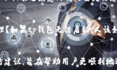   choshitp钱包买的币价格不