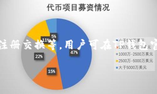 如何将数字货币安全转入TP钱包：详尽指南

TP钱包, 数字货币转账, 加密货币, 钱包安全/guanjianci

## 内容大纲

1. 引言
   - 什么是TP钱包
   - 为什么选择TP钱包

2. 准备工作
   - 下载和安装TP钱包
   - 创建或导入钱包
   - 备份助记词的重要性

3. 了解转账流程
   - 转账所需信息
   - 如何获取钱包地址

4. 如何转币到TP钱包
   - 从交易所转币的步骤
   - 从其他钱包转币的步骤

5. 常见问题及注意事项
   - 转账时间及确认机制
   - 转账手续费的计算
   - 错误地址转账的处理

6. 安全措施
   - 钱包安全技巧
   - 如何防止诈骗

7. 总结
   - 转账的重要性和注意事项重申

### 详细内容

#### 1. 引言

在数字货币的快速发展的今天，越来越多的人开始使用加密货币进行投资和交易。TP钱包因其友好的用户界面和强大的功能，成为了众多用户的选择。

在本文中，我们将详细介绍如何将数字货币安全地转入TP钱包，为用户提供一个全面的指导。

#### 2. 准备工作

在进行任何转账之前，首先需要确保 TP 钱包已经成功下载安装并创建好。

##### 2.1 下载和安装TP钱包

根据你的设备类型（Android、iOS或PC），在相应的应用商店或官方网站上下载 TP 钱包应用。安装完成后，打开应用程序，接受条款和条件并允许必要的权限。

##### 2.2 创建或导入钱包

如果你是新用户，可以选择创建新钱包。创建时，会提供一个助记词，用于将来恢复钱包。老用户则可以选择导入现有钱包。请务必妥善保管助记词，不要分享给任何人。

##### 2.3 备份助记词的重要性

助记词是你访问和恢复钱包的唯一凭证。丢失了助记词就可能失去对自己资产的控制。因此，一定要在安全的地方进行备份。

#### 3. 了解转账流程

在进行转币之前，我们需要了解一些基本信息，确保转账能顺利完成。

##### 3.1 转账所需信息

进行转账时，最重要的信息是接收方的钱包地址。请务必确认地址的正确性，因为加密货币转账是不可逆的。

##### 3.2 如何获取钱包地址

在你的 TP 钱包中，找到“接收”选项，系统会生成一个专属的接收地址。你可以选择复制地址或分享二维码。

#### 4. 如何转币到TP钱包

以下是将数字货币转入 TP 钱包的具体步骤。

##### 4.1 从交易所转币的步骤

如果你是在交易所（如 Binance、Coinbase等）购买了数字货币，可以按照以下步骤进行转账：

1. 登录到你的交易所账户。
2. 找到“提现”或“转账”选项。
3. 选择对应的数字货币，并粘贴你的 TP 钱包地址。
4. 输入你要转账的数量，确认信息无误后提交。

大部分交易所需要进行安全验证，确保交易的安全性。请耐心等待，转账成功后，你将在 TP 钱包中看到相应的余额。

##### 4.2 从其他钱包转币的步骤

如果你是从其他加密钱包转币，步骤大致相同：

1. 打开你要转出的钱包。
2. 选择转账或发送功能。
3. 粘贴你的 TP 钱包地址，并输入转账金额。
4. 验证地址和金额后提交请求。

完成后，请留意转账确认进度，确保资金安全到达。

#### 5. 常见问题及注意事项

##### 5.1 转账时间及确认机制

转账的时间会因区块链网络的拥堵而有所不同。在大多数情况下，转账在数分钟内可完成，但有时候也可能需要几个小时。确认交易是否成功可以通过区块链浏览器跟踪交易哈希值。

##### 5.2 转账手续费的计算

手续费通常由发送方承担，具体金额根据所转账的数字货币及网络状态而变动。大多数转账手续费相对较低，但在高峰期可能会有所提高。

##### 5.3 错误地址转账的处理

如果不小心将资产转到错误的钱包地址，由于区块链的不可逆性，通常是无法取回的。为了避免这样的错误，确保在转账前再次确认接收地址。

#### 6. 安全措施

钱包安全是使用加密货币时的重中之重，以下是一些安全技巧：

##### 6.1 钱包安全技巧

定期更换密码，使用强密码，并启用两步验证。避免在公共Wi-Fi上进行交易，以减少网络攻击风险。

##### 6.2 如何防止诈骗

警惕任何声称能“帮助”你获取更高回报的项目，避免点击不明链接。在社交媒体上分享你的钱包地址或助记词，以免被诈骗者盯上。

#### 7. 总结

转账数字货币到 TP 钱包是一个简单而安全的过程。通过遵循上述步骤，确保每一笔转账信息的准确性和安全性，就能顺利享受加密货币带来的便利与乐趣。

## 相关问题总结

以下是围绕“如何转币到TP钱包”几个相关的问题：

1. TP钱包支持哪些数字货币？
2. 转账过程中，如何确保自己不受欺诈？
3. 转账失败的常见原因有哪些？
4. 我的TP钱包账户被黑怎么办？
5. 如何提高TP钱包的安全性？
6. 若转账金额太小，是否有问题？
7. 如何处理我无法转入的币种？

### 问题详细解答

#### 1. TP钱包支持哪些数字货币？

TP钱包支持多种主流数字货币，包括比特币、以太坊、莱特币、TRON等。除了主流币种外，还支持许多ERC20和TRC20代币，给用户提供了丰富的选择。在进行转账之前，建议用户确认TP钱包是否支持特定的币种，以确保顺利接收。

#### 2. 转账过程中，如何确保自己不受欺诈？

为了确保在转账过程中不受欺诈，用户应该采取一系列的预防措施。在转账前，务必核实转账地址的准确性，常规建议是在安全环境下进行转账。避免通过社交媒体或不安全的网络与他人分享相关信息，从而减小被诈骗的风险。此外，使用双重验证和定期更改密码都能有效提升安全性。

#### 3. 转账失败的常见原因有哪些？

转账失败通常由几个因素引起，包括网络拥堵、错误的接收地址、不足的余额以支付手续费等。还有可能因为钱包没有同步或交易所延迟导致转账失败。在进行转账之前，确认钱包状态和网络状况也是十分必要的。

#### 4. 我的TP钱包账户被黑怎么办？

如果怀疑TP钱包账户被黑，首先要立即更改密码，并启用双重验证。如果损失较大或无法恢复账户，建议及时联系TP钱包客服寻求帮助。同时，保持冷静，调查是否存在安全漏洞，以便于未来能有效提升安全级别。

#### 5. 如何提高TP钱包的安全性？

提高TP钱包的安全性，首先要设置一个强密码，并定期更改。其次，启用双重验证，并随时关注账户的异常活动。如果能够，使用冷钱包存储大量资产，以减少在线风险。此外，保持软件的更新与安全，及时安装安全补丁都能提高安全性。

#### 6. 若转账金额太小，是否有问题？

部分交易所或平台对转账金额设定了最小转账限制，若低于该限制则无法进行转账。在进行转账前，可以查阅交易平台或钱包的相关规定，以确保金额符合要求。否则，可能导致转账被拒绝或者延迟处理。

#### 7. 如何处理我无法转入的币种？

如果发现无法转入特定的币种，可以通过寻找支持该币种的平台或钱包进行转账。此外，某些币种或许需要特定的支持措施，如注册交换等。用户可在TP钱包官方公众号或论坛查看更多的信息，以获取更详细的操作指导。

以上是关于“如何转币到TP钱包”的全面介绍与分析，希望能帮助到有需要的用户。