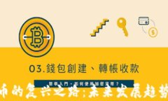 数字货币的复兴之路：未