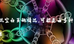 在TP钱包中打开薄饼（Pa