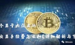 思考一个易于大众且的t