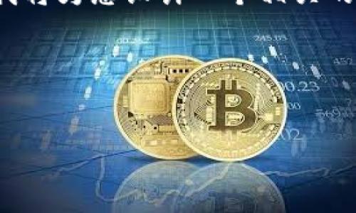 由于您提到的是“TP钱包里的APP进不去”，我将为您设计一个相关的、关键词、内容大纲，并提供详细问题的介绍。

与关键词


如何解决TP钱包APP进不去的问题？
