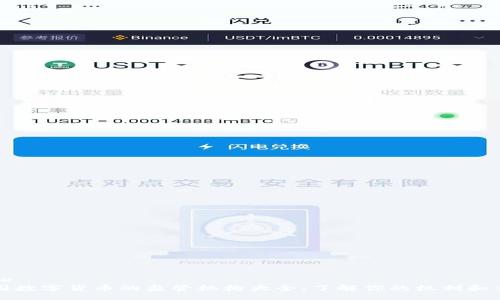 code
美国数字货币的监管机构大全：了解你的权利和责任