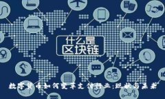 数字货币如何变革支付行