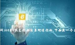 在TP钱包中，波场（TRON）