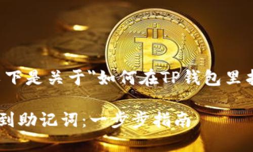 考虑到你的要求，以下是关于